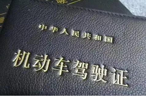 翻譯公司駕照翻譯件怎么辦理，國(guó)外駕照翻譯中文多少錢？