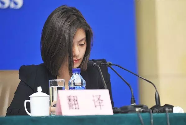 兩會(huì)女神翻譯又賣(mài)萌！揭秘兩會(huì)高翻怎樣煉成