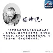 楊絳先生，一路好走