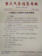 安徽譯博翻譯咨詢服務(wù)有限公司小編們獲悉：合肥將迎來今冬首場降雪！