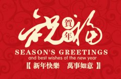 新年碰上情人節(jié)，安徽譯博祝大家節(jié)日快樂！