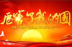 《厲害了，我的國》：讓夢想在新時代綻放
