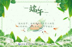 端午佳節(jié)，感知習(xí)近平金句里的家國情懷！